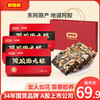 好想你 _阿胶固元糕180g*3盒