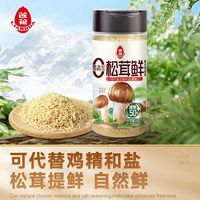 莲花 松茸鲜 100g*1瓶