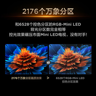 TCL 75Q9L Pro QD-Mini LED 75英寸 回音壁套装 电视