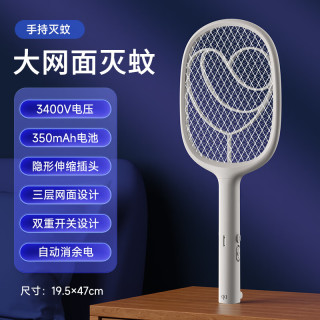 久量 DP）电蚊拍 诱灭蚊虫 强力电击+大网面