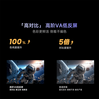 Vidda 43VR1S-PRO 144Hz高刷 43英寸 平板电视+伸缩挂架