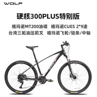  WOLF 静音 山地自行车