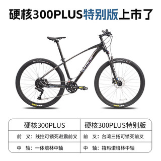 WOLF 跑狼300plus静音版山地车 27.5英寸15.5码铝合金油碟越野自行车