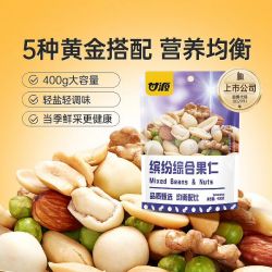 甘源 缤纷果仁400g