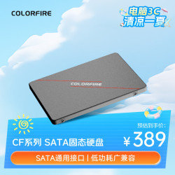 七彩虹 360GB SSD固态硬盘 SATA3.0接口 镭风CF500系列 热销