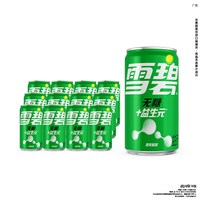 88VIP：雪碧 益生元气泡水 迷你罐无糖汽水饮料200ml*12罐