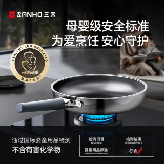移动端、京东百亿补贴：三禾 LJ26S17-1 钛不粘煎锅 26cm 无盖