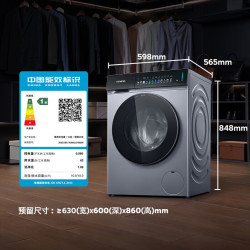 西门子 XQG100-WW52J7I80W 蒸汽除菌 10kg 滚筒洗衣机