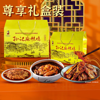 华明孙记 麻辣鸡礼盒  土鸡2400g礼盒装-约1只