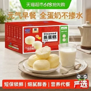 今日必买、值友专享：港荣 1000克蒸蛋糕