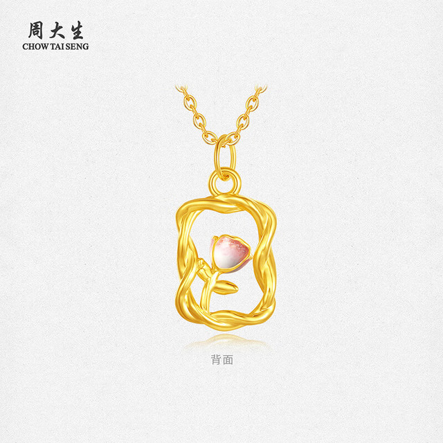 周大生 18K金郁金香吊坠