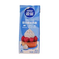 Nestlé 雀巢 淡奶油250ml*5 动物性稀奶油家用蛋糕裱花专用烘焙原料小包装