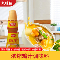 九味佳 浓缩鸡汁 1kg 商用家用 上等蚝油 挤挤瓶装