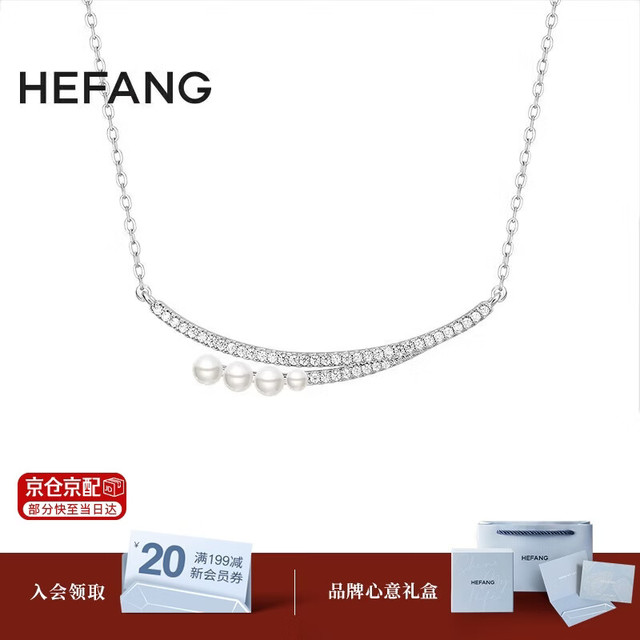 HEFANG 何方 优雅气泡锁骨链项链 首饰*1 包装*1