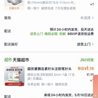订单截图缩略图
