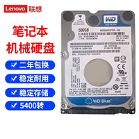  Lenovo/联想 笔记本机械硬盘