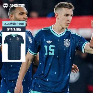 阿迪达斯 adidas 2026世界杯德国客场球员版球衣 XL