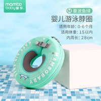 蔓葆 免充气新生儿游泳圈脖圈0-12个月婴幼儿颈圈宝宝洗澡家用浮圈