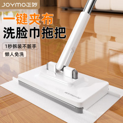 迪可家居 DERKOHOUSE 懒人专用免手洗干湿两用夹布拖把 奶油色 106cm 1把