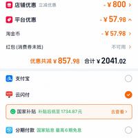 订单截图缩略图