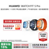 华为 WATCH FIT 5 Pro 1.92英寸窄边框全面屏 户外进阶运动进阶健康管理2026男女送礼官方旗舰店正品