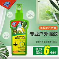 宜家 驱蚊喷雾驱蚊液 10%避蚊胺 100ml 2瓶装