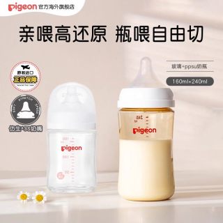 贝亲 奶瓶 玻璃奶瓶160ml+ppsu奶瓶240ml