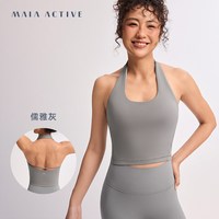 MAIA ACTIVE 云感BRA露背U领挂脖运动文胸 52BR08