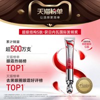 移动端：丸美 多重胜肽紧致淡纹眼霜