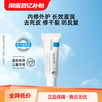 理肤泉 b5唇膏淡化唇纹补水保湿滋润唇膜秋冬修护
