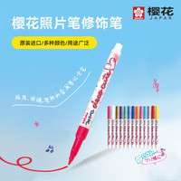 樱花 记号签字笔