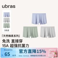 Ubras 男士抗菌内裤 10209834016015