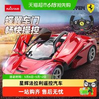 88VIP：星辉 法拉利漂移车rc遥控汽车赛车男孩玩具儿童跑车模型礼物