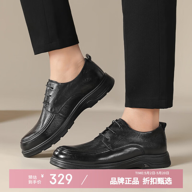 木林森 男鞋商务休闲皮鞋男士商务工作通勤头层牛皮革鞋子中青年单鞋子