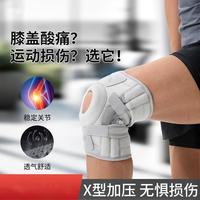 安踏 运动护膝跑步篮球弹跳专用膝盖护具高弹力专业髌骨保护专业装备