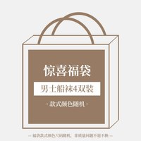 MengNa 男士船袜 男袜综合