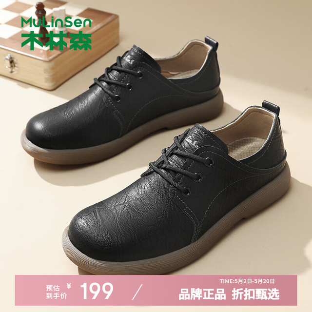 木林森 男鞋商务休闲皮鞋男士商务工作通勤工装鞋时尚中青年单鞋子