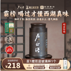 卢正浩 西湖龙井明前特级 2026新茶上市绿茶茶叶西湖狮峰山核心产区听装 听罐50g