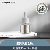 MOCOX/迈洁斯 电蚊香液
