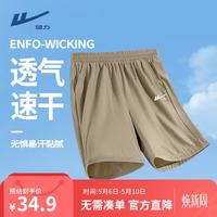 移动端、京东百亿补贴：回力 童装男童速干短裤男大童2026新款凉感透气裤子儿童薄款运动裤夏款 卡其/H白回力小K 110