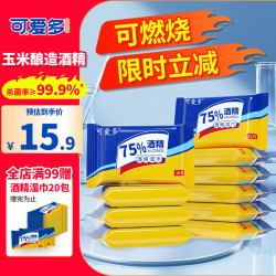 可爱多 75%酒精湿巾 消毒湿纸巾 便携小包卫生清洁杀菌湿巾纸10抽*10包