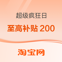 促销活动：超级疯狂日来袭！周五购物嗨翻天