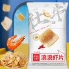 风味小町 浪浪虾片 65g*2 单纯虾味+有点辣味