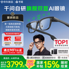 千问 AI眼镜S1