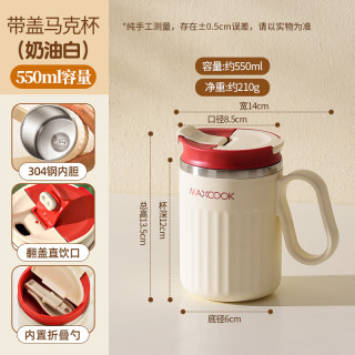 美厨 304不锈钢双层隔热马克杯 550ml 奶油白