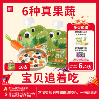 乐纯 婴标蔬果酸奶 80g*14支+50g*21支
