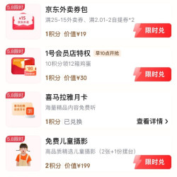喜马拉雅月卡（plus会员）