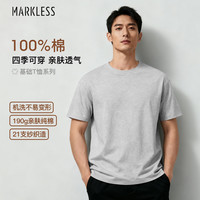 Markless 190g重磅！100%纯棉 百搭纯色圆领短袖 TXA5630M（6色任选！）