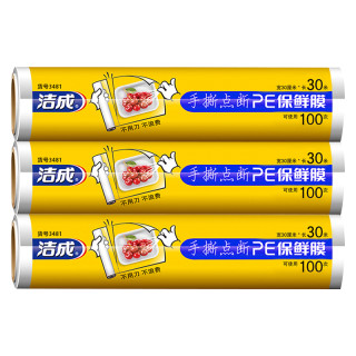 洁成 点断式保鲜膜 30cm*30米*3卷 共可撕300张