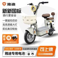 百亿补贴：雅迪 C11 新新国标电动自行车 48V22Ah
